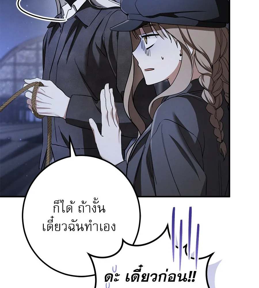 เรือนจำรัก ตอนที่ 57 รูปที่ 37