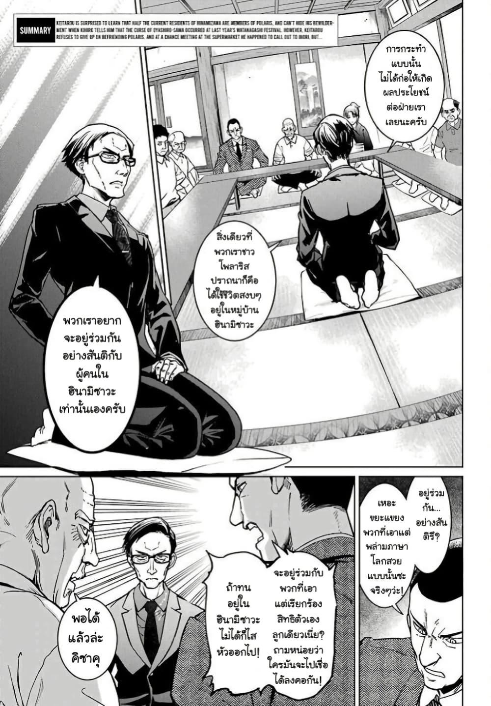 Manga-lc-com อ่านมังงะ อ่านการ์ตูน ออนไลน์ ฟรี Higurashi no Naku Koro ni Rei – Hoshiwatashi-hen ตอนที่ 1 2 3 4 5 6 7 8 9 10 11 12 13 14 ฟรี ไม่มีโฆษณา Manga-lc - อ่าน มังงะ อ่าน การ์ตูน ออนไลน์ อ่านมังงะ ฟรี