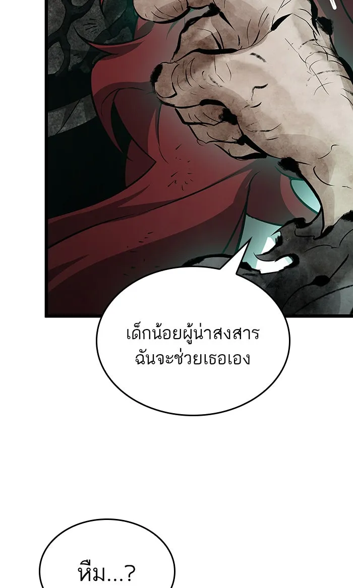 หลังวันสิ้นโลก ตอนที่ 21 รูปที่ 56