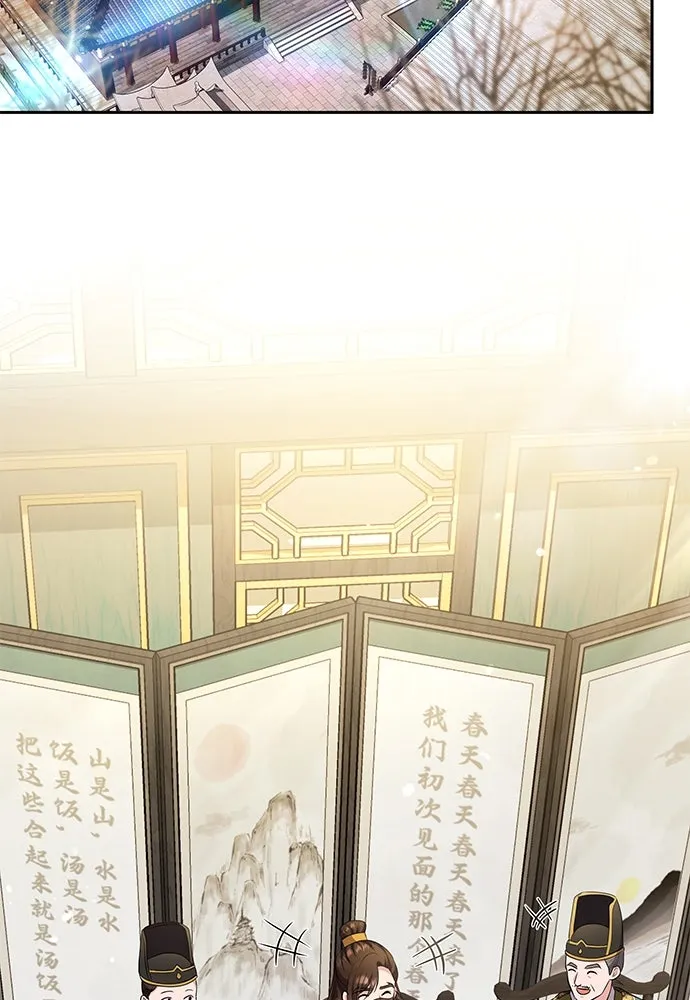 ข้าเนี่ยนะเป็นพระสนม ตอนที่ 70 จะไว้ใจหรือความรักพังทลายกันนะ รูปที่ 53