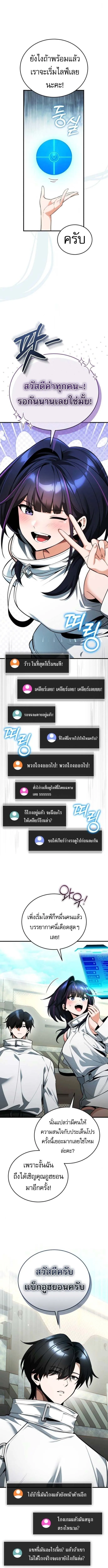 Echoes of the Reverse Planet สตร_มเมอร_พล_งเหน_อโลก ตอนที่ ตอนที่ 4 รูปที่ 10