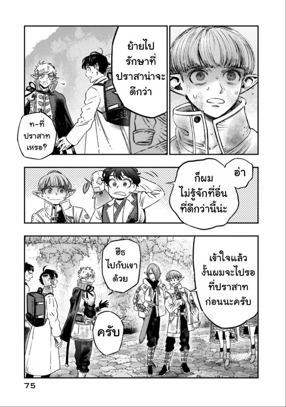 Manga-lc-com อ่านมังงะ อ่านการ์ตูน ออนไลน์ ฟรี Koudo ni Hattatsu Shita Igaku wa Mahou to Kubetsu ga Tsukanai ตอนที่ 1 2 3 4 5 6 7 8 9 10 11 12 13 14 ฟรี ไม่มีโฆษณา Manga-lc - อ่าน มังงะ อ่าน การ์ตูน ออนไลน์ อ่านมังงะ ฟรี