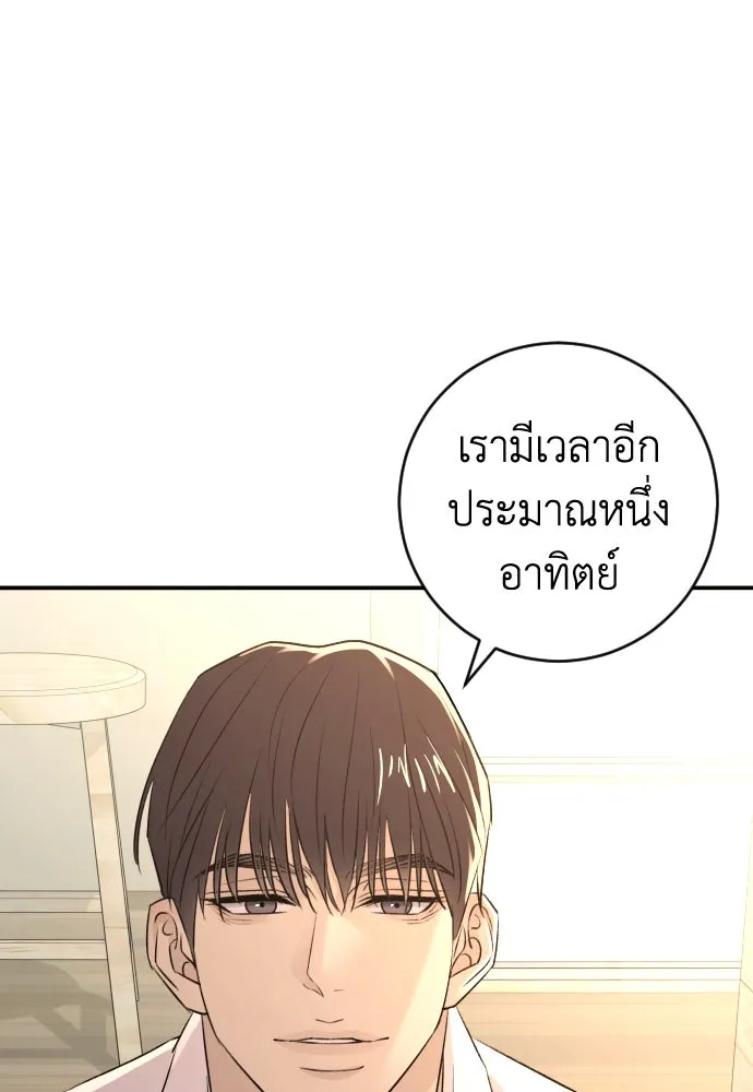 รักไร้ราคา ตอนที่ 39 รูปที่ 83