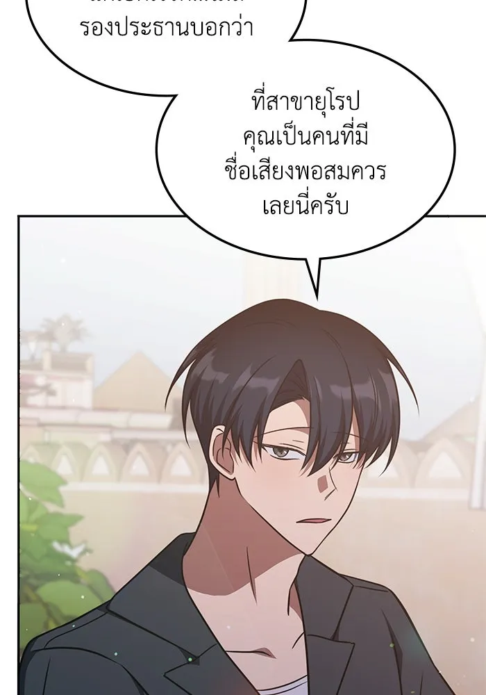 ฮีลเลอร์ตัวพ่อขอฟาดเรียบ ตอนที่ 29 รูปที่ 29