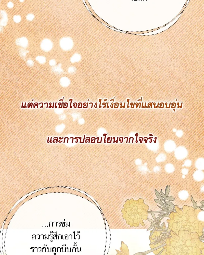 นึกว่าเป็นอิเซไคธรรมดา ตอนที่ 53 รูปที่ 110