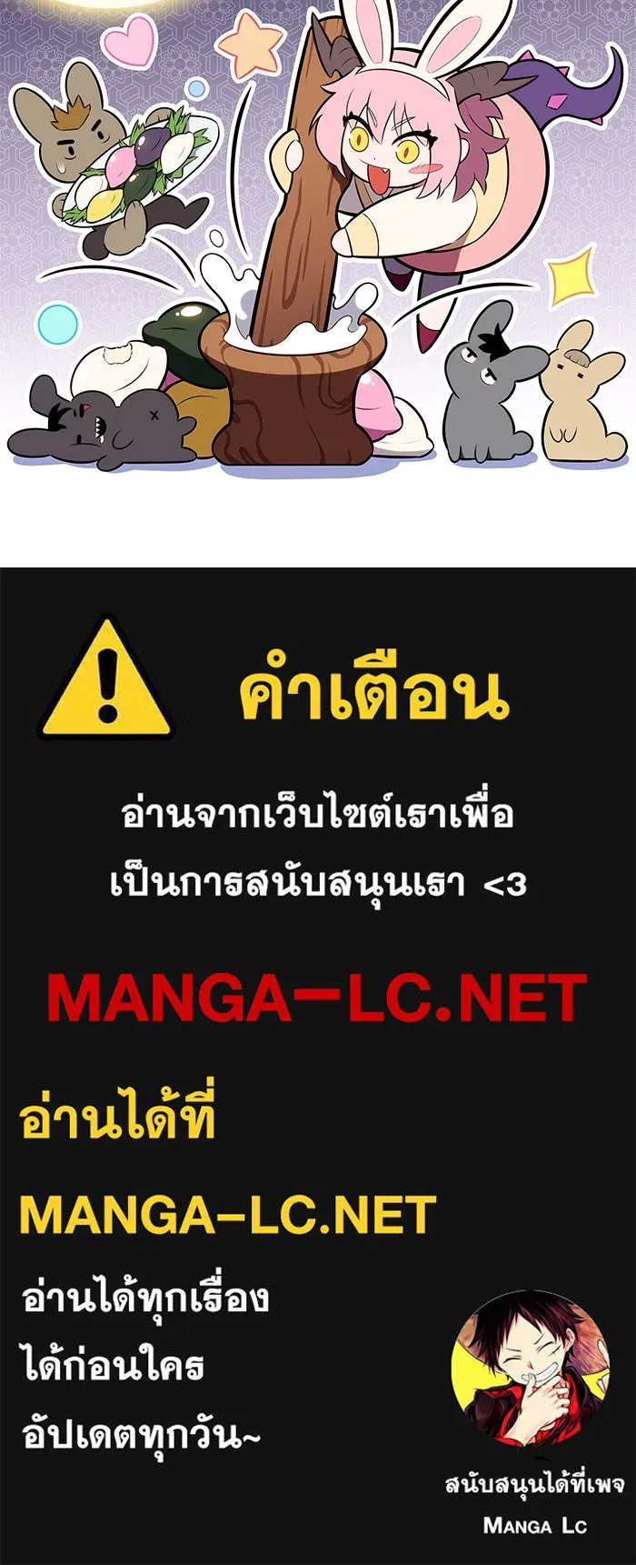 ลูกชายคนเล็กของดยุกคือมือสังหาร ตอนที่ 95 รูปที่ 161