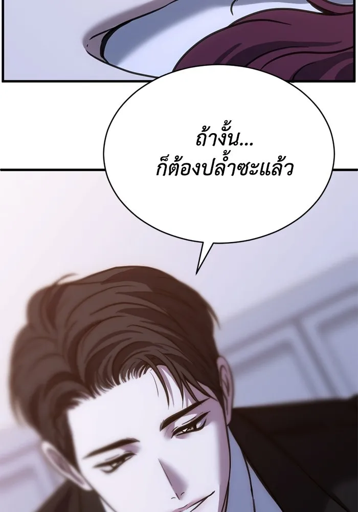 ชีวิตรักฉบับเดจาวู ตอนที่ 52 รูปที่ 22