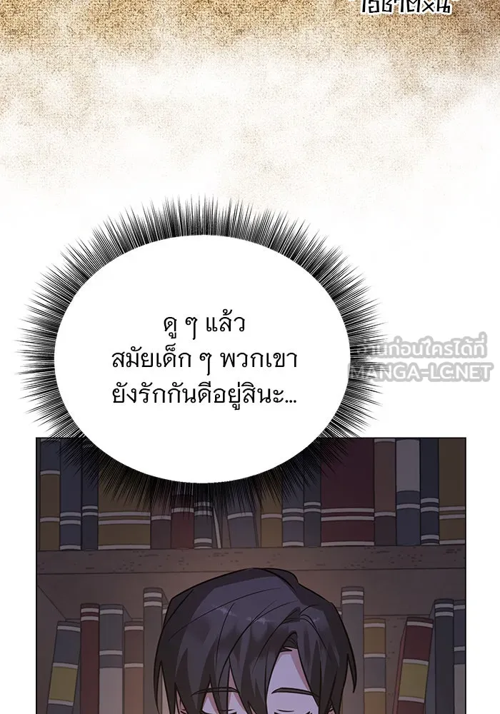 อะคาเดมีนี้เห็นทีจะเจ๊ง ตอนที่ 56 รูปที่ 24