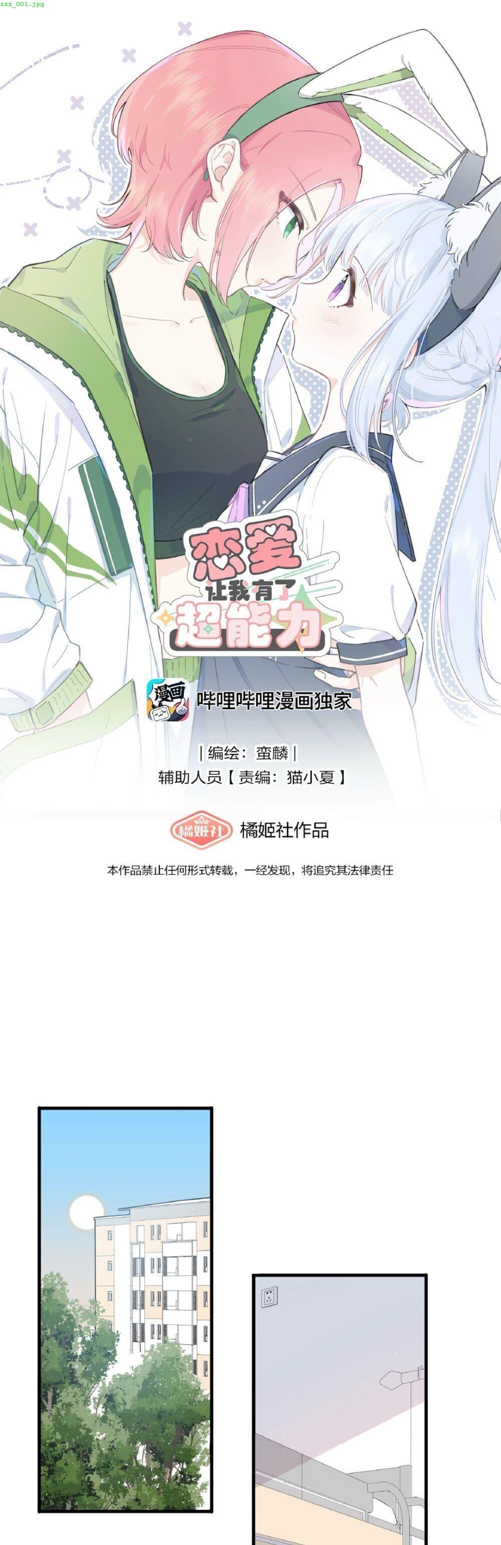 Manga-lc-com อ่านมังงะ อ่านการ์ตูน ออนไลน์ ฟรี Love Gives Me Superpowers ตอนที่ 1 2 3 4 5 6 7 8 9 10 11 12 13 14 ฟรี ไม่มีโฆษณา Manga-lc - อ่าน มังงะ อ่าน การ์ตูน ออนไลน์ อ่านมังงะ ฟรี