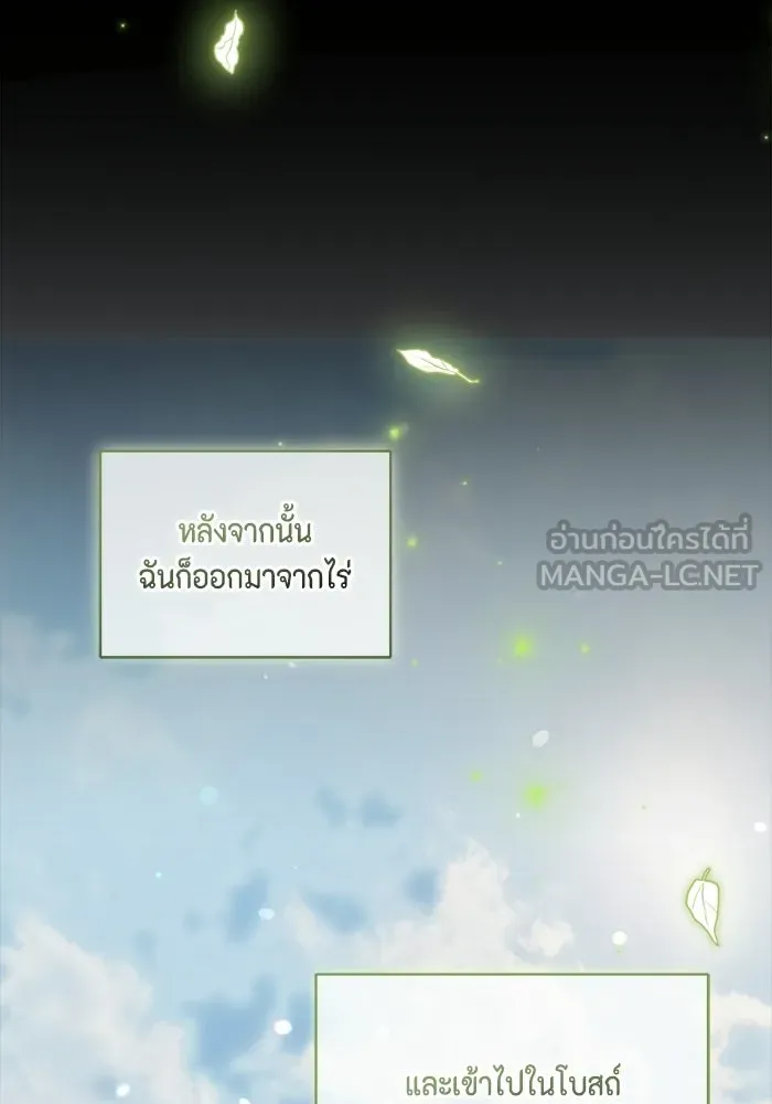 ขอวิธีส่งสามีลงนรก ตอนที่ 49 รูปที่ 69