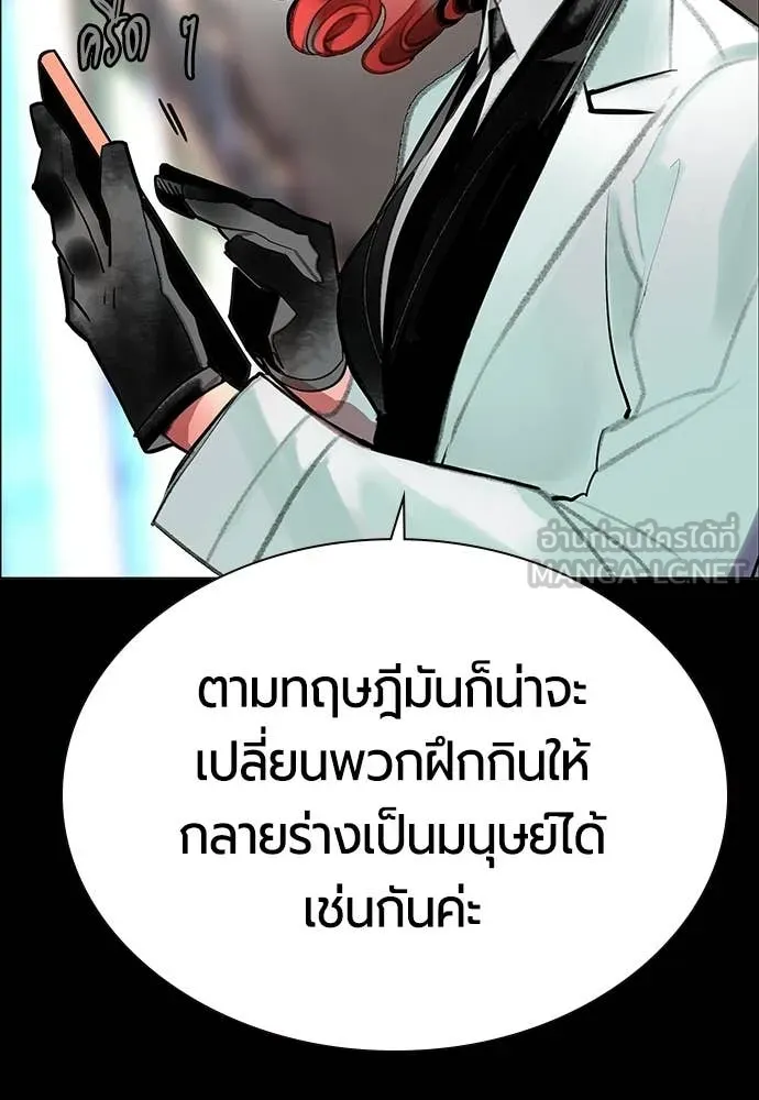 Jungle Juice ตอนที่ 178 รูปที่ 89