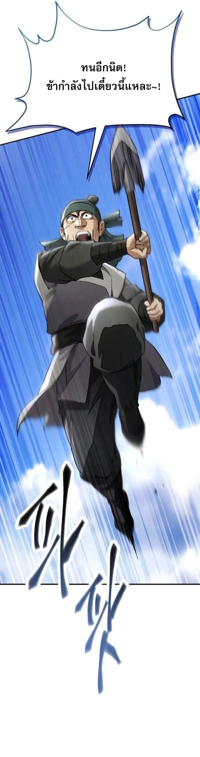 The Heavenly Demon Wants a Quiet Life มารสวรรค_ผ_แสวงหาความสงบ ตอนที่ ตอนที่ 54 รูปที่ 28