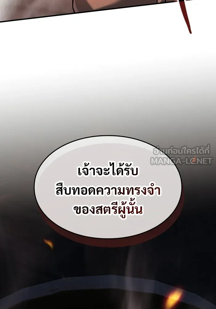 ซอร์ดมาสเตอร์ผู้กลืนดาบ ตอนที่ 5 รูปที่ 39