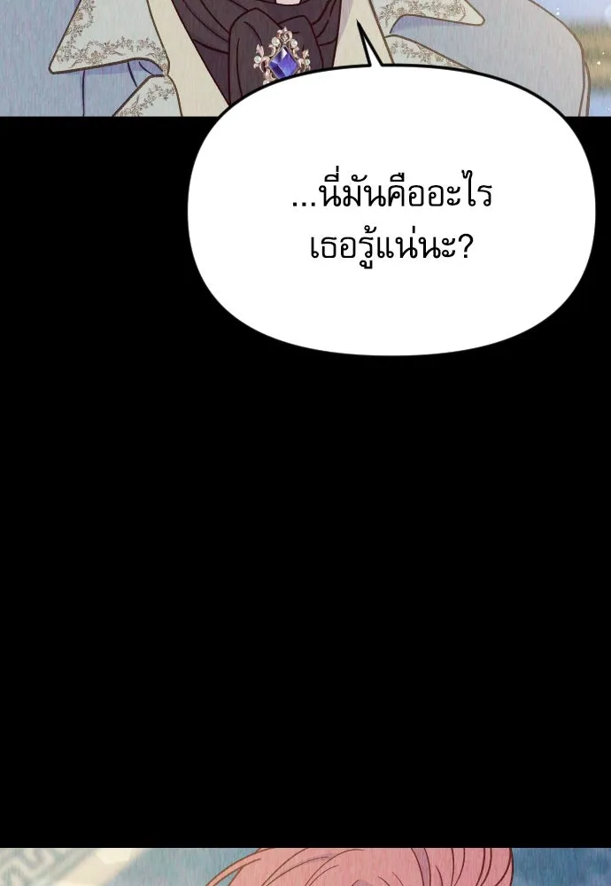 ไม่รักให้ตาย ตอนที่ 32 รูปที่ 35