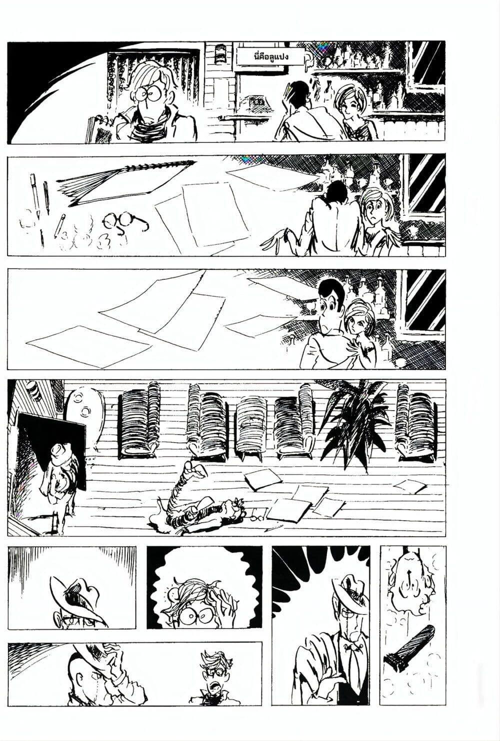 Manga-lc-com อ่านมังงะ อ่านการ์ตูน ออนไลน์ ฟรี Lupin the third ตอนที่ 1 2 3 4 5 6 7 8 9 10 11 12 13 14 ฟรี ไม่มีโฆษณา Manga-lc - อ่าน มังงะ อ่าน การ์ตูน ออนไลน์ อ่านมังงะ ฟรี