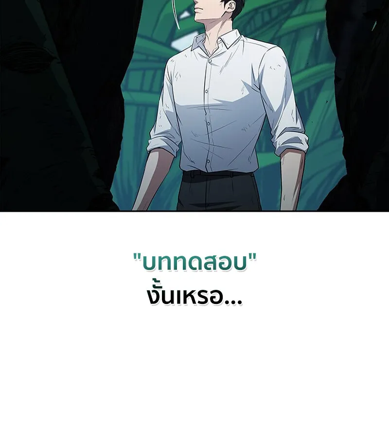 How to Survive Restructuring ว_ธ_เอาต_วรอดจากการปร_บโครงสร_าง ตอนที่ ตอนที่ 26 รูปที่ 104