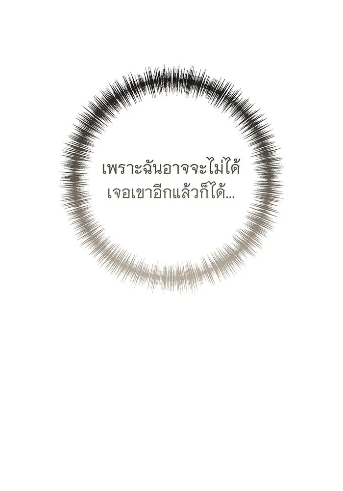 แกล้งตายให้หายแค้น ตอนที่ 33 รูปที่ 109