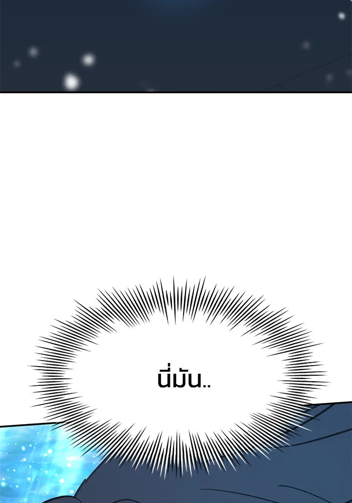 รักน้ำ รักปลา รักเธอนะ ตอนที่ 51 ปลาตามหาสมบัติ รูปที่ 76