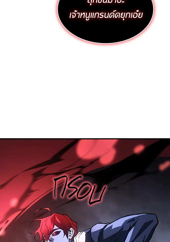 เกิดใหม่พร้อมพลังแห่งราชัน ตอนที่ 99 รูปที่ 62