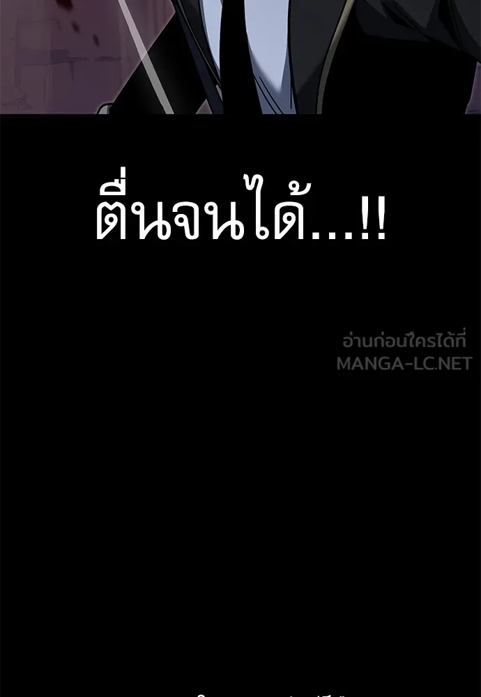 ชำแหละอะคาเดมีด้วยมีดแล่ปลา ตอนที่ 31 ดันเจี้ยนควาย (3) รูปที่ 153