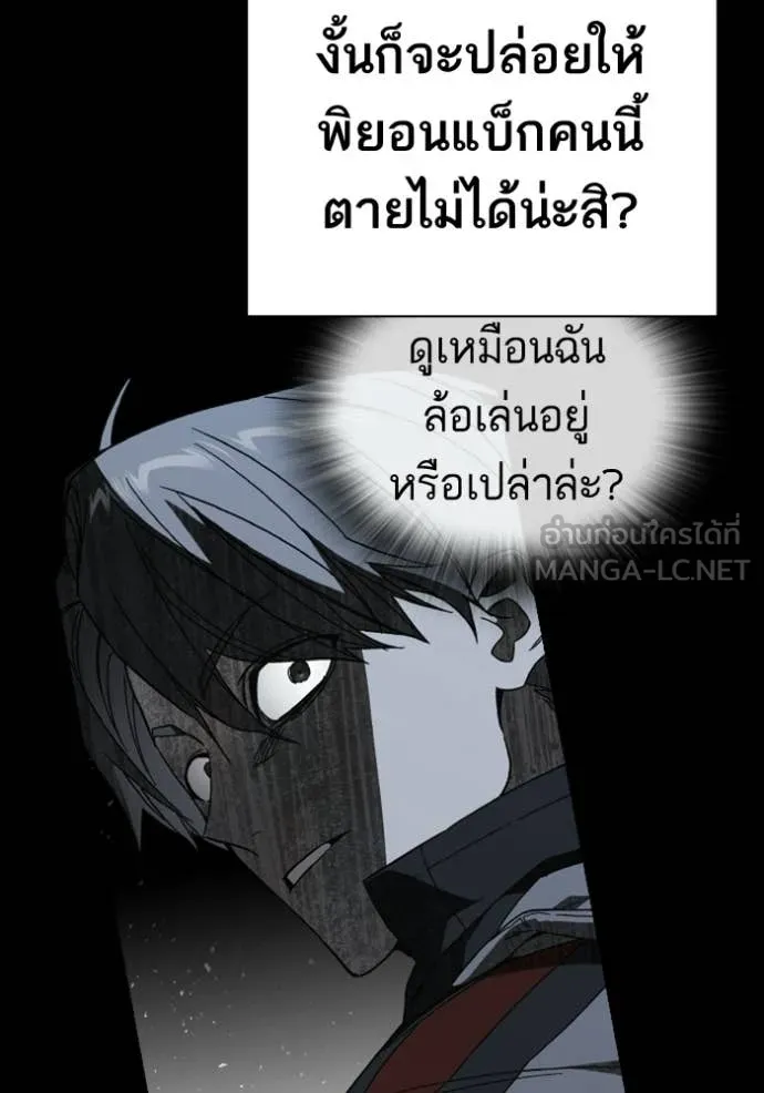 Study Group ตอนที่ 301 รูปที่ 135