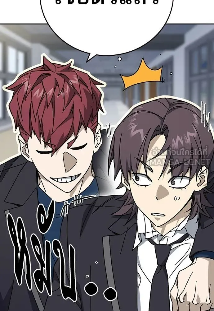 Study Group ตอนที่ 319 รูปที่ 104