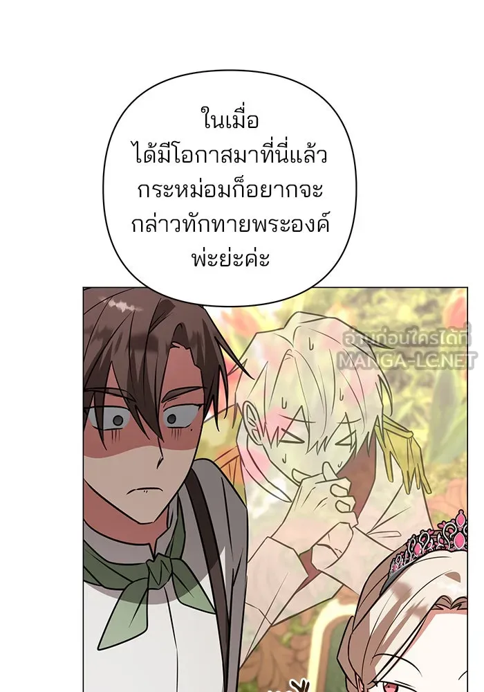 อะคาเดมีนี้เห็นทีจะเจ๊ง ตอนที่ 57 รูปที่ 66