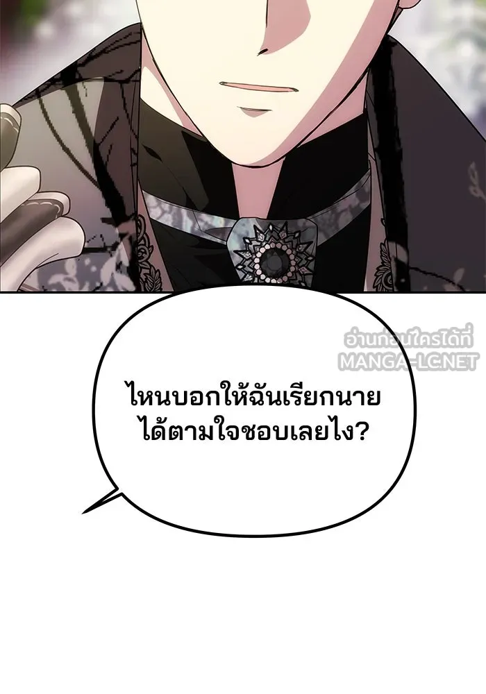 เกมรักจับสามี ตอนที่ 32 รูปที่ 165