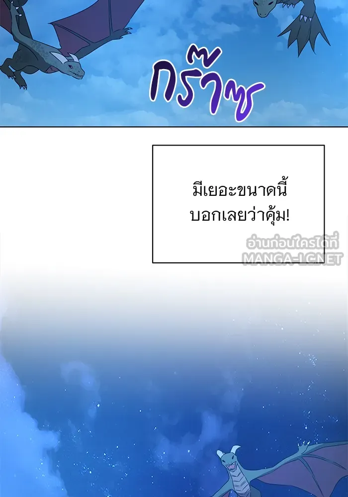 อะคาเดมีนี้เห็นทีจะเจ๊ง ตอนที่ 29 รูปที่ 54