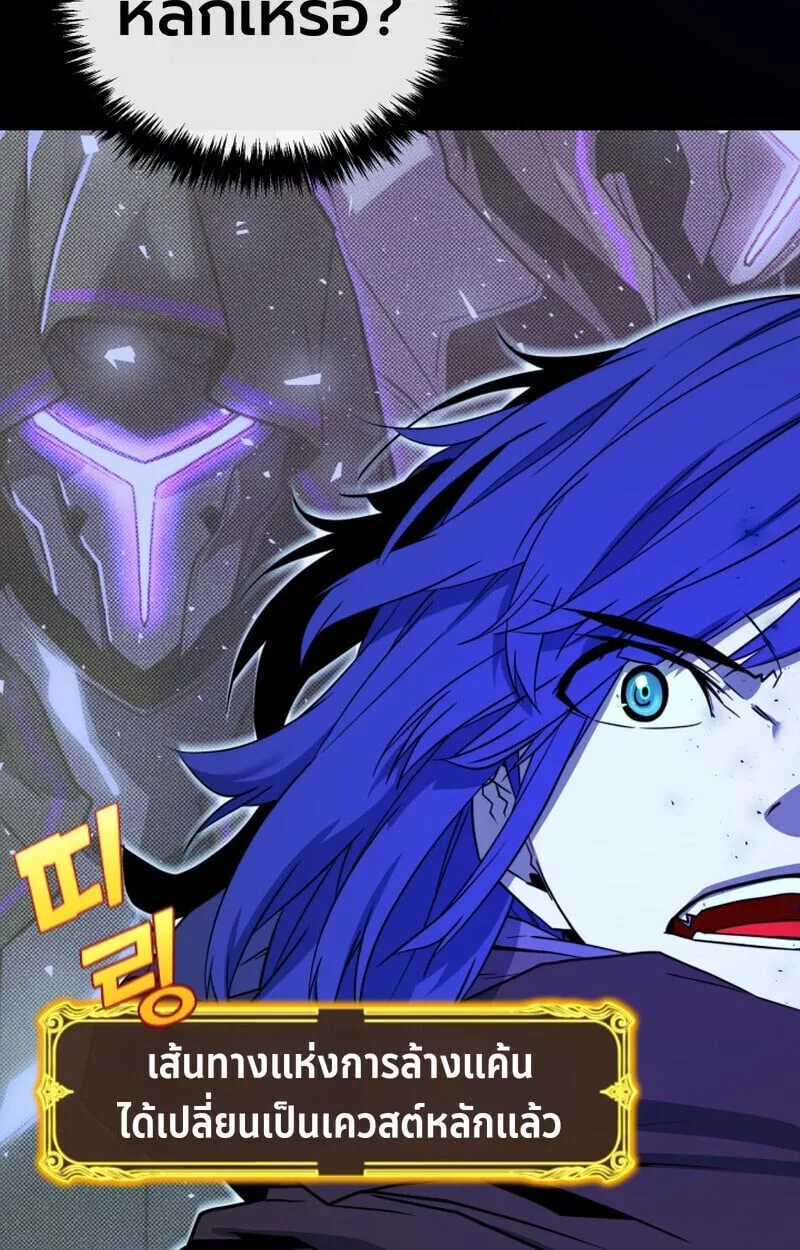 Player of a Fallen Noble Family ตอนที่ ตอนที่ 26 รูปที่ 8