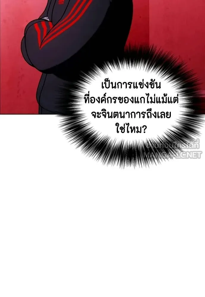 หมาหัวเน่า ตอนที่ 149 รูปที่ 53