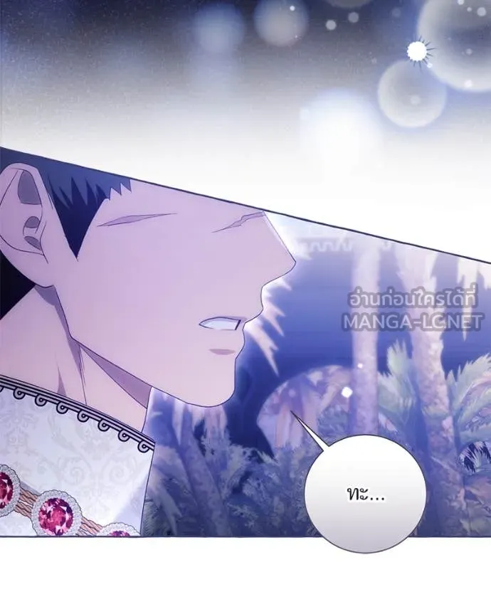 นึกว่าเป็นอิเซไค ตอนที่ 100 รูปที่ 58
