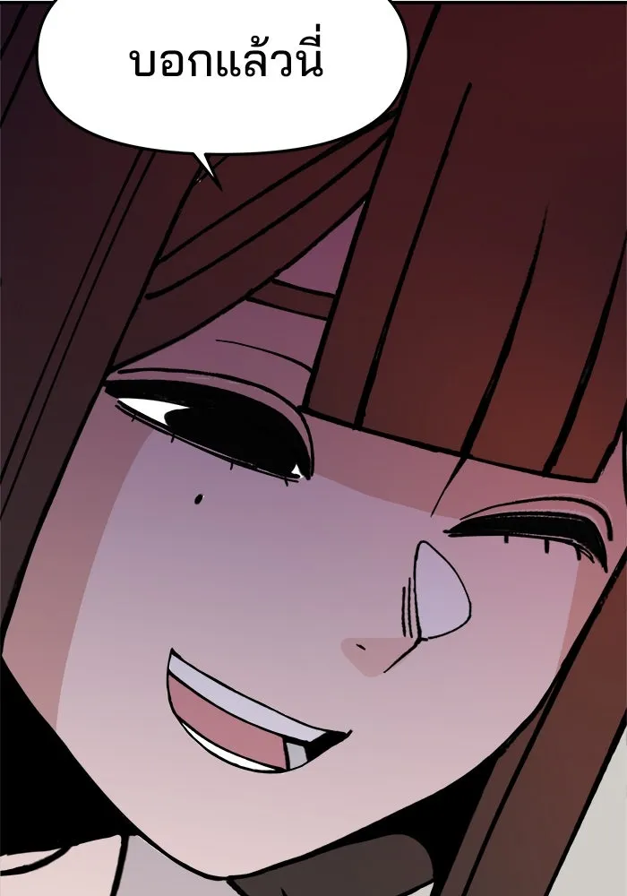 ห้องเรียนสาวแสบ ตอนที่ 4 รูปที่ 164