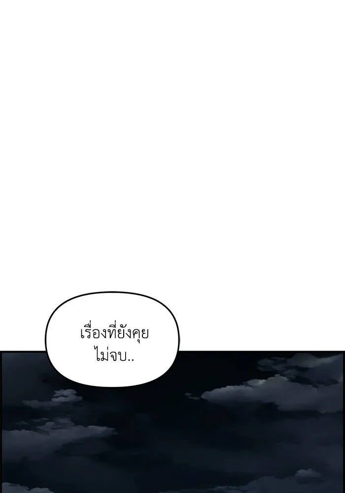 เพื่อนกันมันส์เกิน ตอนที่ 58 รูปที่ 98