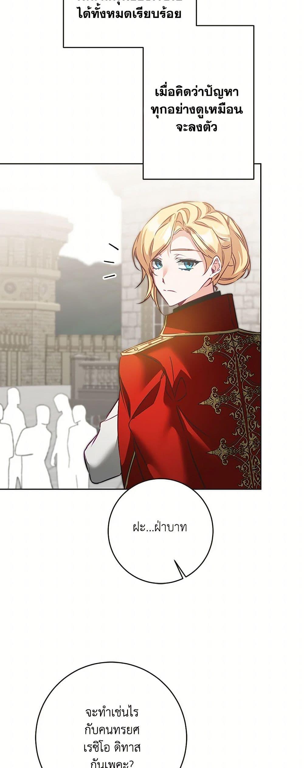 Manga-lc-com อ่านมังงะ อ่านการ์ตูน ออนไลน์ ฟรี I’ve Become the Villainous Empress of a Novel ตอนที่ 1 2 3 4 5 6 7 8 9 10 11 12 13 14 ฟรี ไม่มีโฆษณา Manga-lc - อ่าน มังงะ อ่าน การ์ตูน ออนไลน์ อ่านมังงะ ฟรี