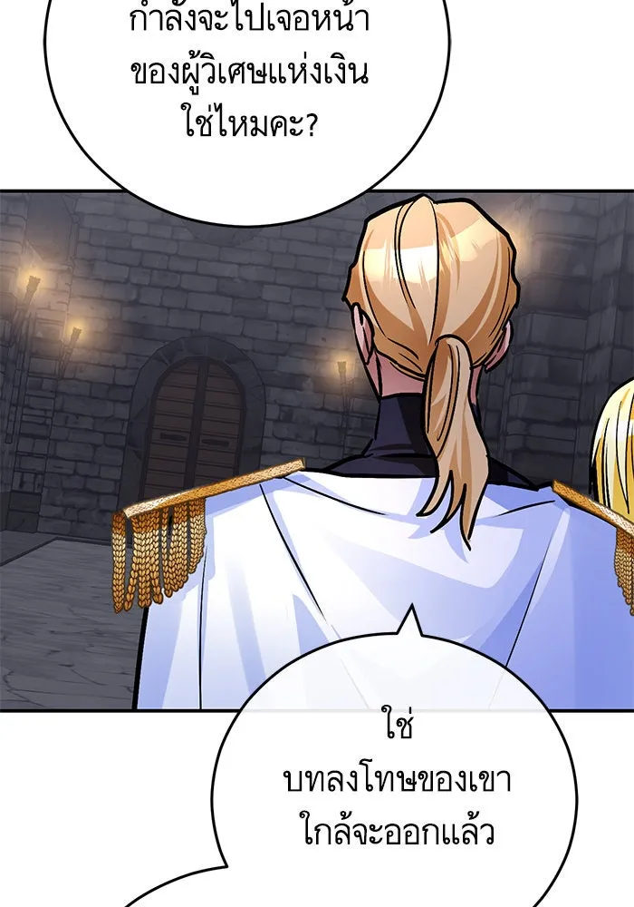 บุตรีดยุกขอไม่แต่งงานbrกับหนุ่มในฝัน ตอนที่ 104 รูปที่ 115