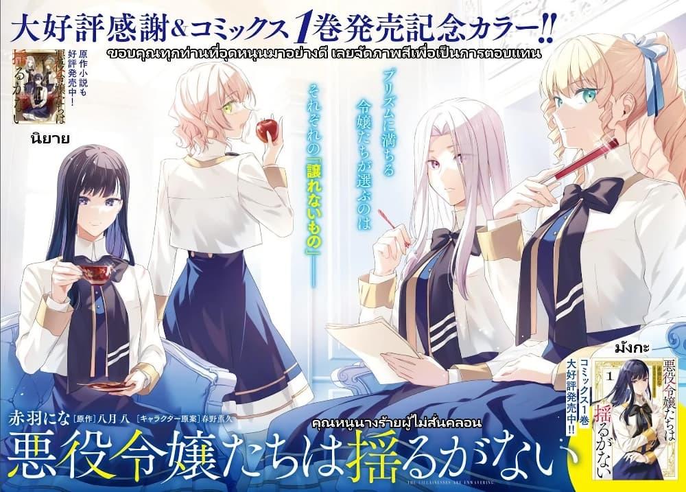 Manga-lc-com อ่านมังงะ อ่านการ์ตูน ออนไลน์ ฟรี Akuyaku Reijoutachi Wa Yuruganai ตอนที่ 1 2 3 4 5 6 7 8 9 10 11 12 13 14 ฟรี ไม่มีโฆษณา Manga-lc - อ่าน มังงะ อ่าน การ์ตูน ออนไลน์ อ่านมังงะ ฟรี