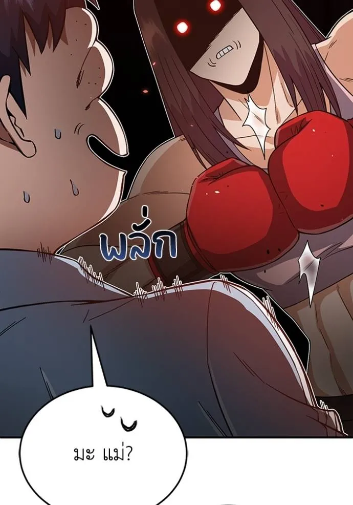 อัจฉริยะนอกคอก ตอนที่ 96 รูปที่ 41