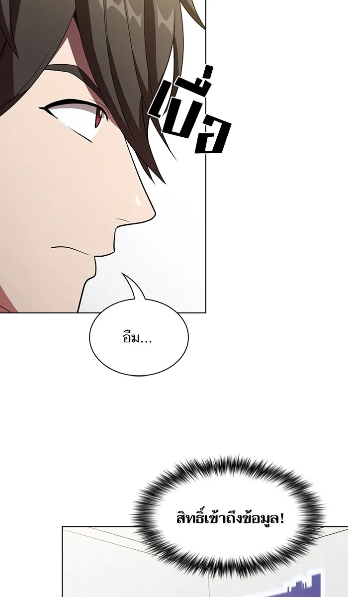 ผู้เล่นขั้นเทพแห่งหอคอยฝึกสอน ตอนที่ 36 รูปที่ 29