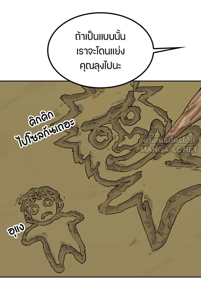 ตั้งแคมป์ฮีลใจในต่างโลก ตอนที่ 44 รูปที่ 33