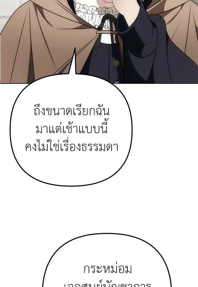 ยัยจิ๋วสมองแจ๋ว ตอนที่ 20 รูปที่ 56