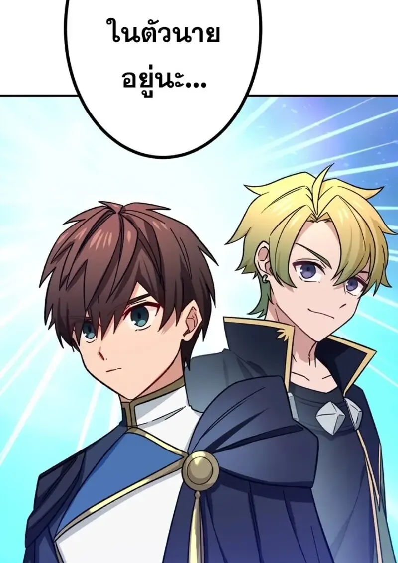 The Strongest Assassin Gets Transferred To Another World With His Whole Class ตอนที่ ตอนที่ 51 รูปที่ 89