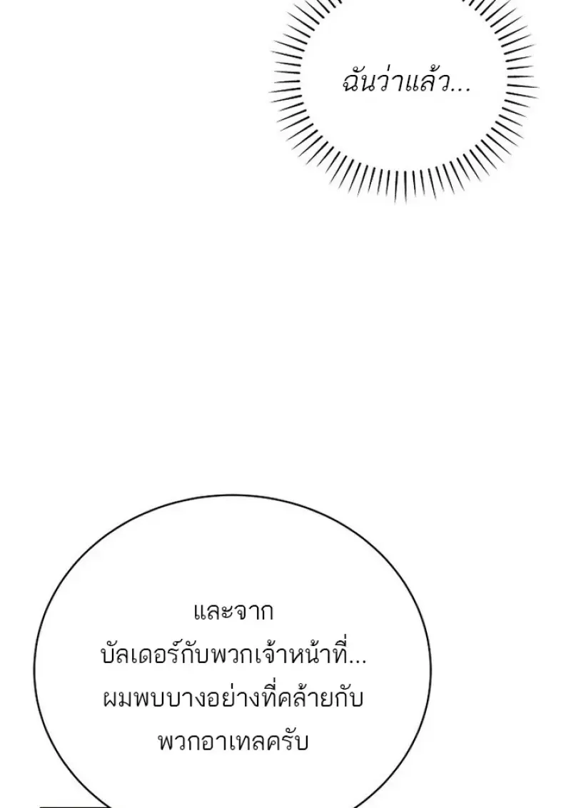 Concept Grasping Magic Genius ตอนที่ ตอนที่ 44 รูปที่ 119