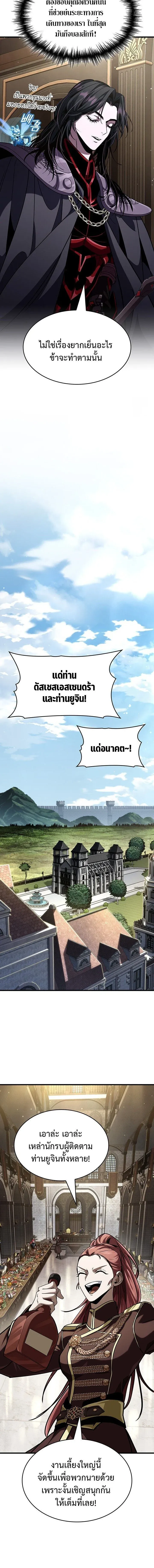 Crimson Reset ช_ว_ตคร_งท_สองของราช_นร_ตต_กาล หล_งจากหลบหน_มาคร_งป_ แวมไพร_ย_จ_นก_ถ_กส_งหารในท_ส_ด ตอนที่ ตอนที่ 38 รูปที่ 12