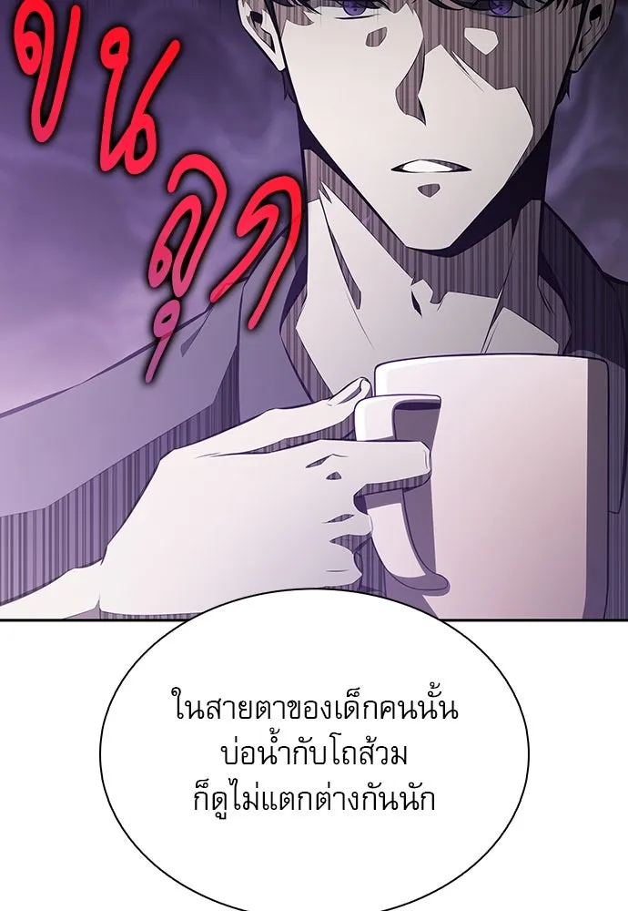 ครัวผู้กล้าท้าให้ชิม ตอนที่ 5 รูปที่ 128