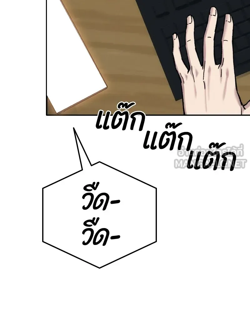 บอกมาค่าตัวเท่าไหร่ ตอนที่ 23 รูปที่ 168