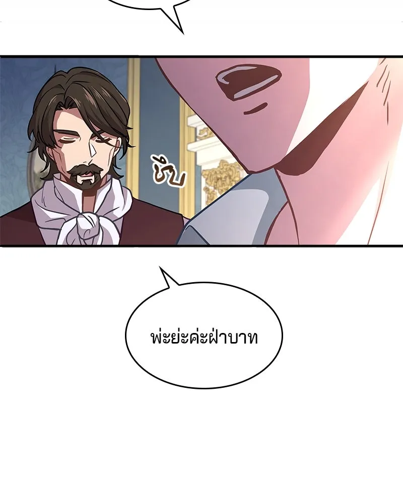 เจ้าชายแผนโบราณ ตอนที่ 1 รูปที่ 119
