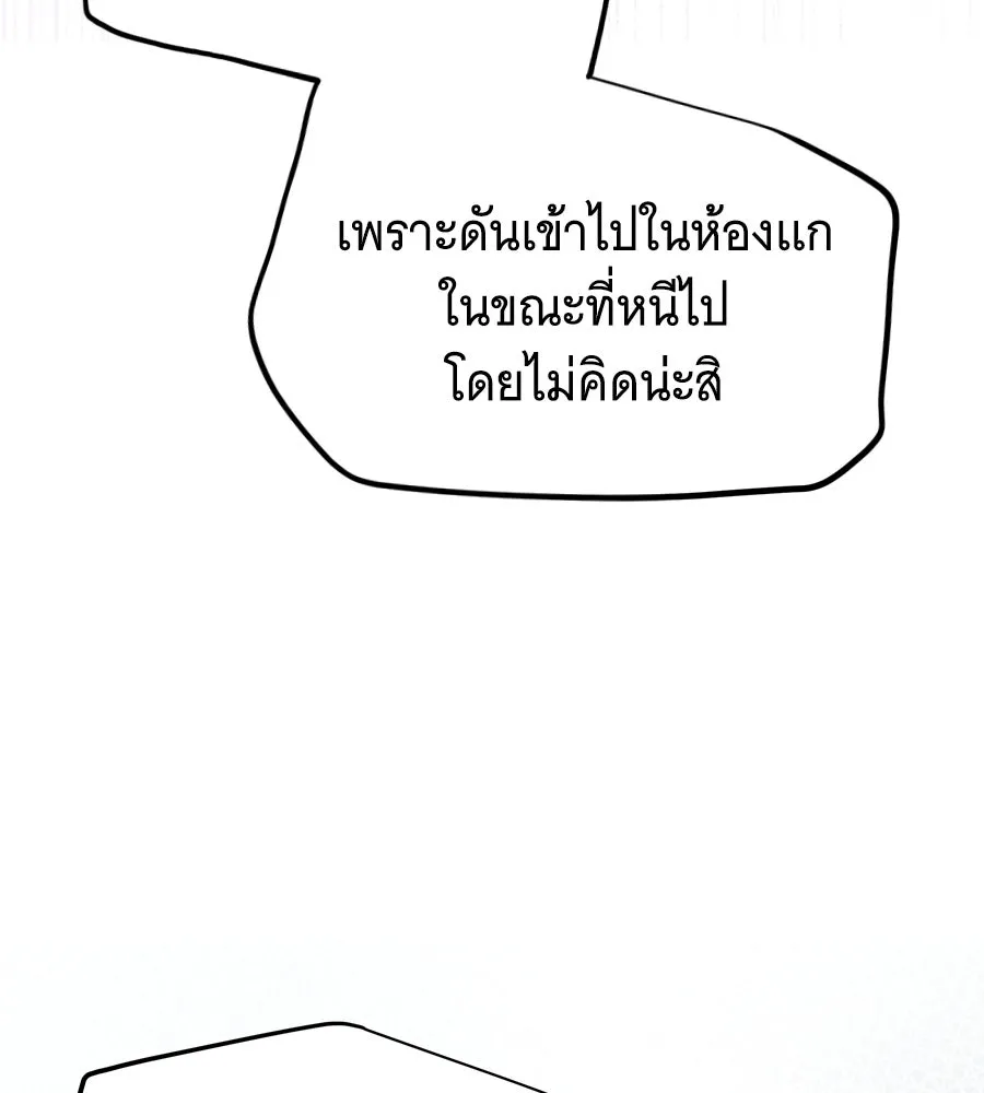 เปลี่ยนบทร้ายให้เป็นบทรัก ตอนที่ 67 รูปที่ 122