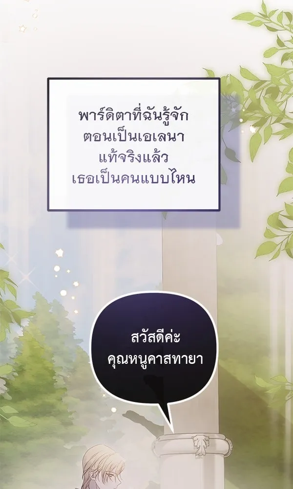 ชีวิตนี้เพื่อเธอ ตอนที่ 32 รูปที่ 80