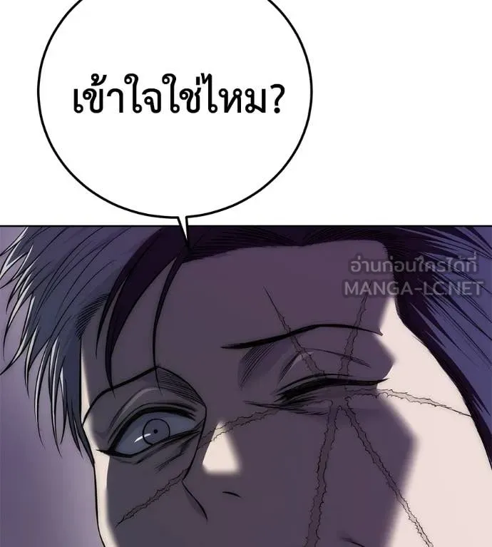 มัจจุราชชุดแดง ตอนที่ 34 รูปที่ 148